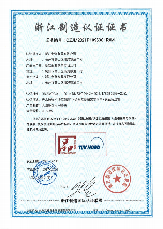 匠心传承|荣耀在线开户喜获浙江制造“品字标”双项认证