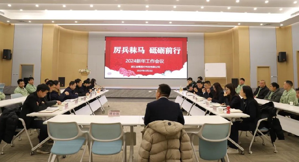 厉兵秣马 砥砺前行|荣耀(中国)2024年新年工作会议顺利召开