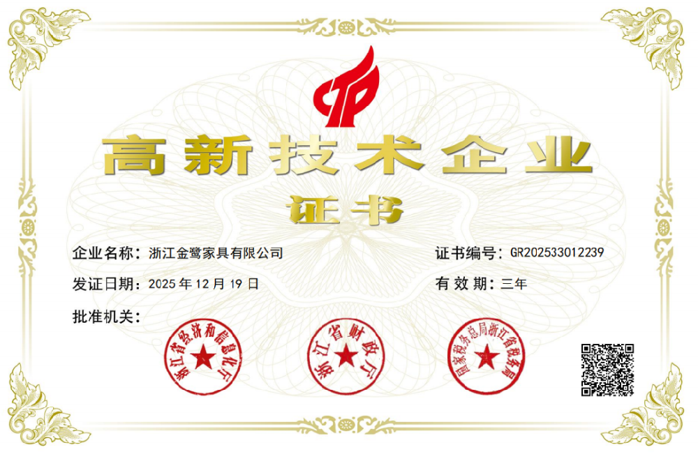 科创实力再获认可！荣耀在线开户-荣耀(中国)
顺利通过国家高新技术企业再认证